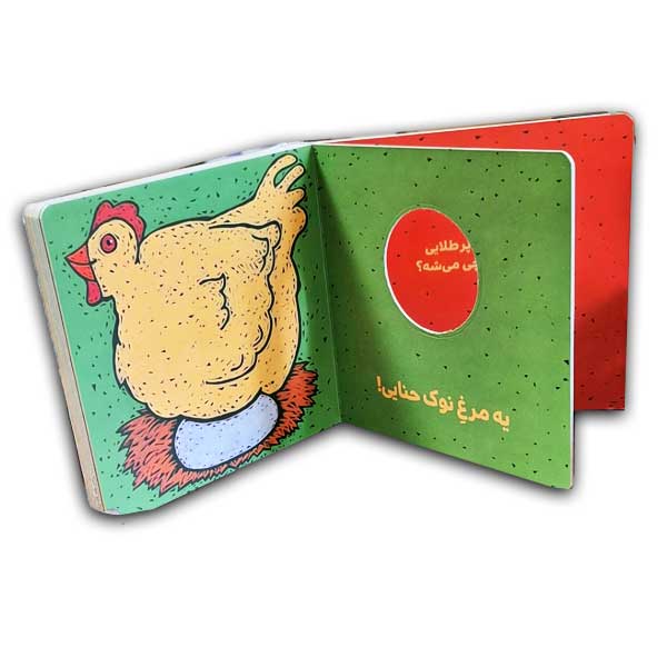 دالی بازی-Rبزرگ بشم چی می شم.نازنازی که میشم؟